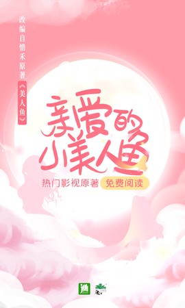 晋江小说阅读免费版截图1