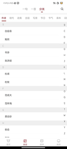 中华历史[图2]