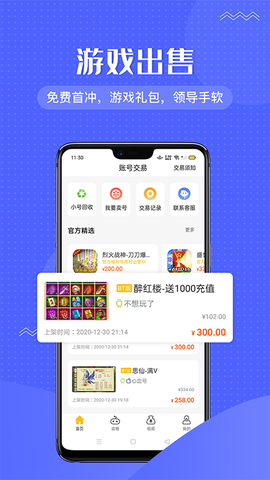 985咪噜游戏截图1