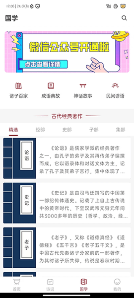 中华历史[图3]
