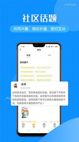 985咪噜游戏截图2