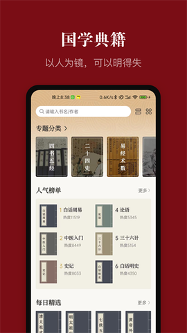 中华历史截图2