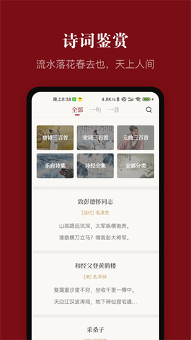 中华历史截图3