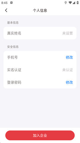 拼多多快递员版[图2]