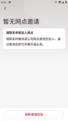 拼多多快递员版[图3]