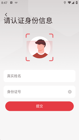 拼多多快递员版[图4]