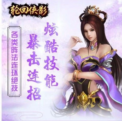 轮回侠影[图1]