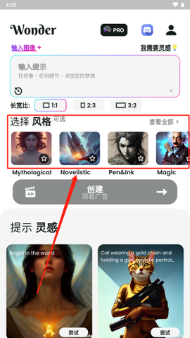 文心一格[图4]