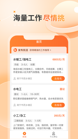 奇兵智工工人版截图3