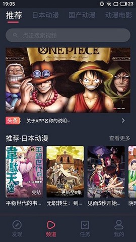 NT动漫网页截图2
