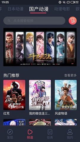 NT动漫网页截图3