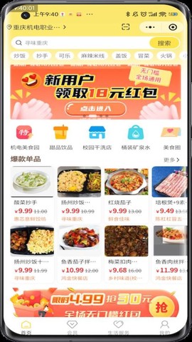 惠玩校园[图1]