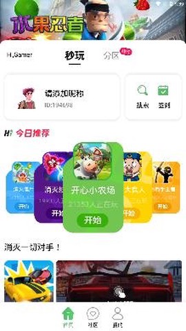 游点好玩[图2]