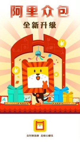 阿里众包截图3