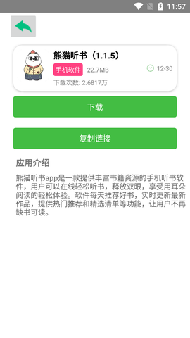 老虎资源库截图3