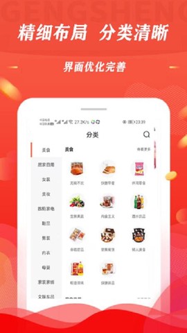 淘线报截图2