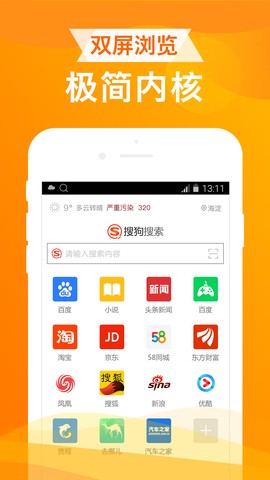 ua浏览器免费版截图1