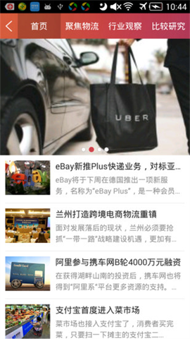 长风网官网截图2