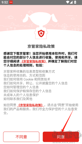 京管家[图1]