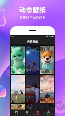 秀秀壁纸[图1]