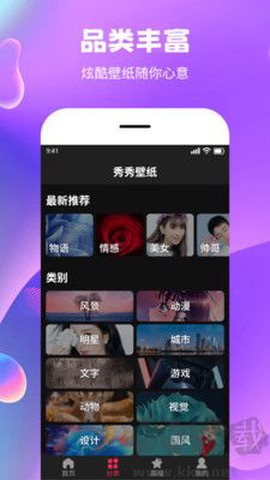秀秀壁纸[图2]