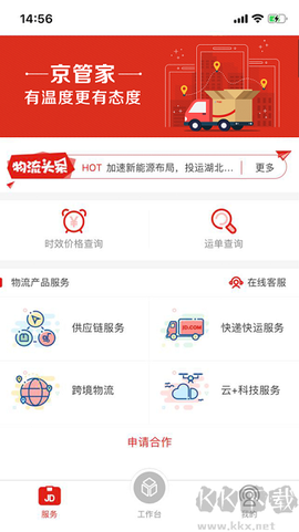 京管家[图3]
