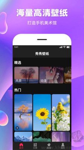 秀秀壁纸[图3]