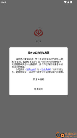 初心宝[图2]