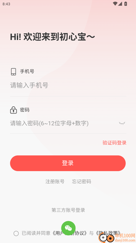 初心宝[图3]