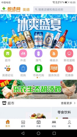 即送网[图1]