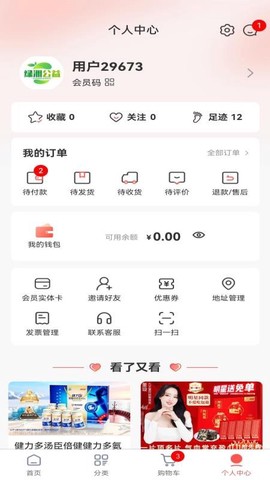 初心宝截图1