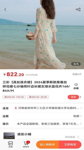 初心宝截图3