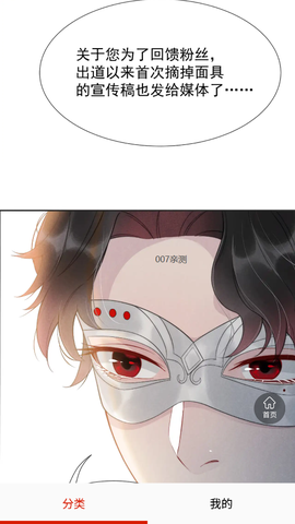 萌次元漫画截图3