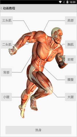 健身宝典[图1]