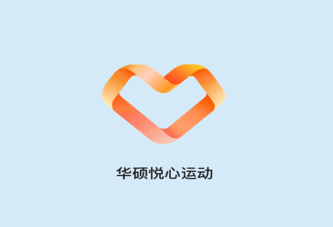 华硕悦心运动[图1]