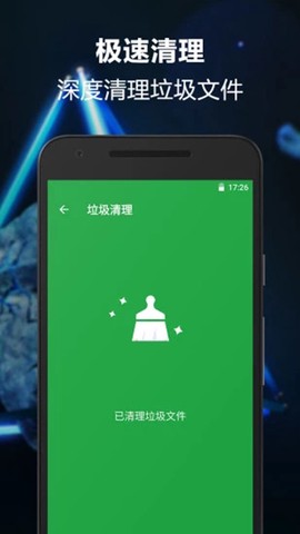 一键卸载大师截图2