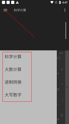 函数计算器[图2]