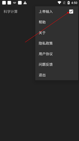 函数计算器[图4]