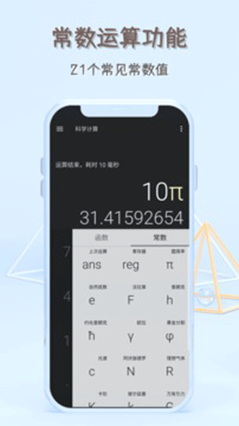 函数计算器截图3