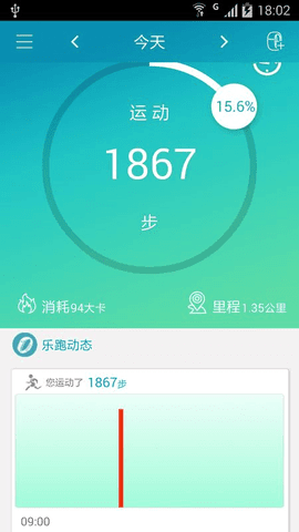 乐跑手环截图2