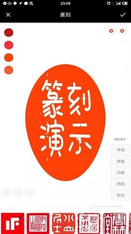 中国篆刻[图3]