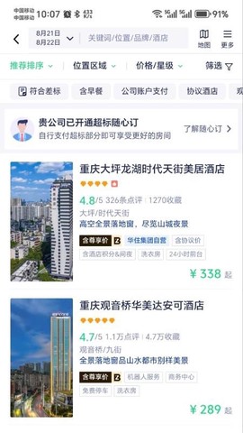 供销出行[图1]
