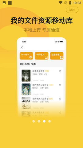 小白阅读截图1