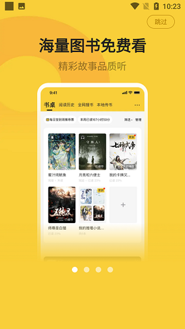 小白阅读截图2