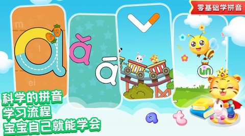 儿童学拼音[图1]