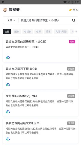 快搜虾[图1]