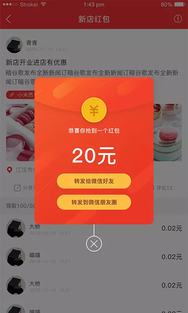 米米包截图2