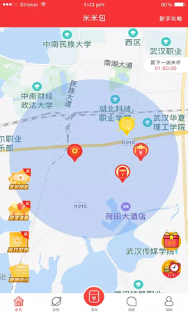 米米包截图3