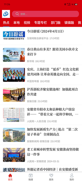 融媒涡阳[图1]
