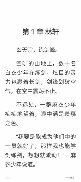 阅瓣免费小说[图4]